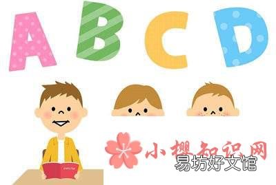 少儿英语怎么学?