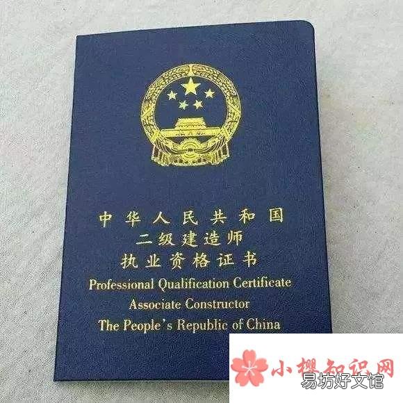 二建报考条件及科目是什么？