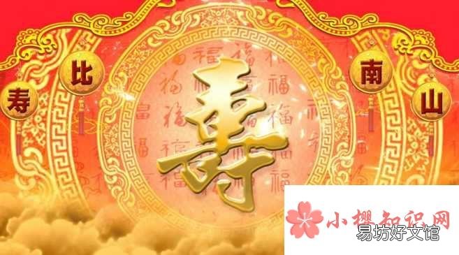 给老人祝寿的祝福语有哪些？