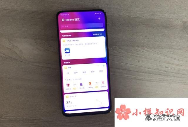 breeno是什么意思？