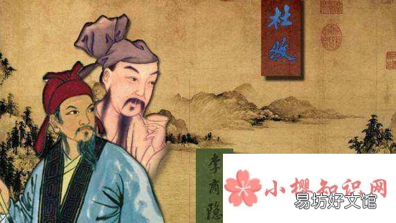 李商隐和谁被称为小李杜？