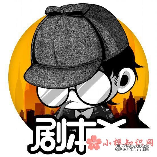 剧本杀是什么意思？
