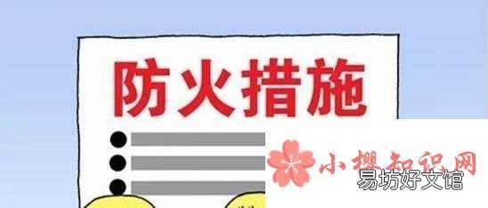 冬季五防的内容是什么?