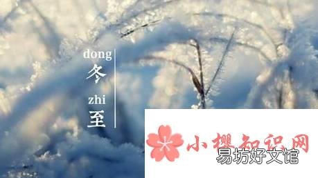 立冬和冬至有什么区别?