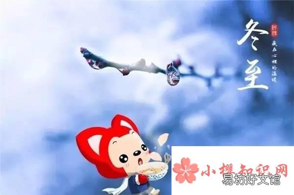立冬和冬至有什么区别?