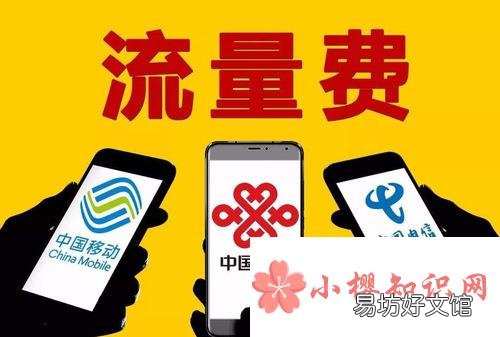 通用流量是什么意思?