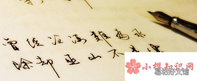 曾经沧海难为水是什么代谁的作品？
