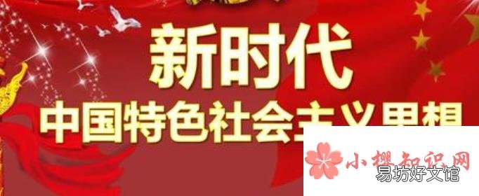 什么是中华人民共和国的根本制度?