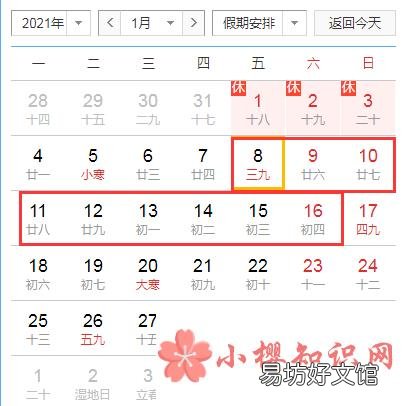 2021年三九天时间表是怎样的?