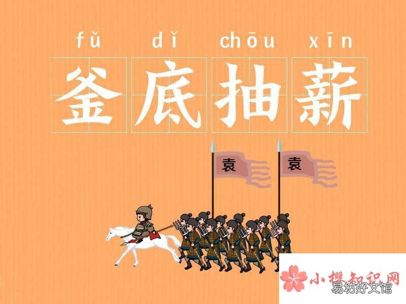 釜底抽薪用了什么灭火原理？