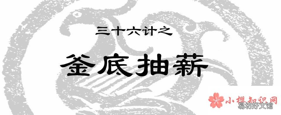 釜底抽薪用了什么灭火原理？