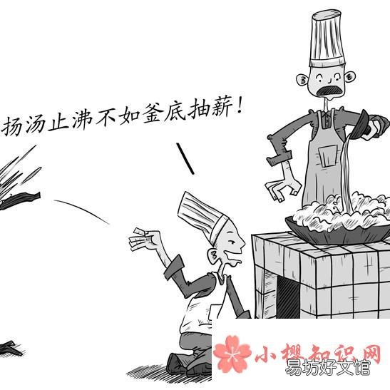 釜底抽薪用了什么灭火原理？