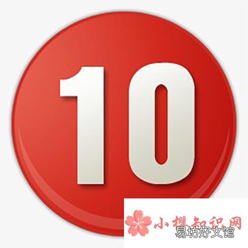 10里面有几个一?