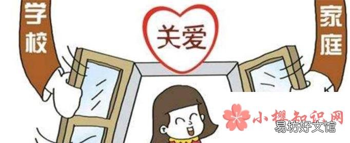 家访记录表内容怎么写?
