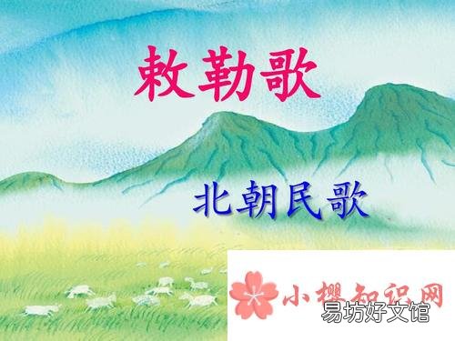天似穹庐运用了什么样的修辞手法?