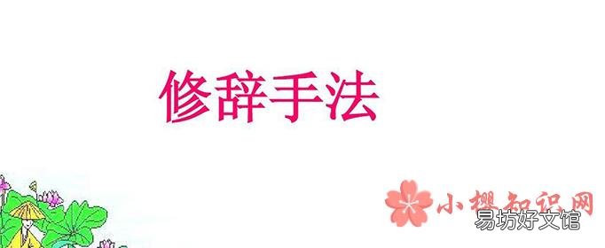 顶真的修辞手法是什么？