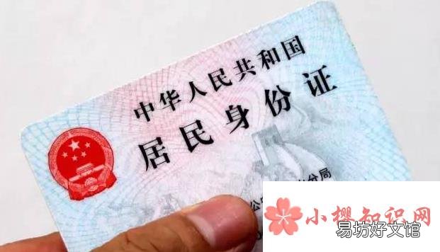 身份证照片要求是什么?