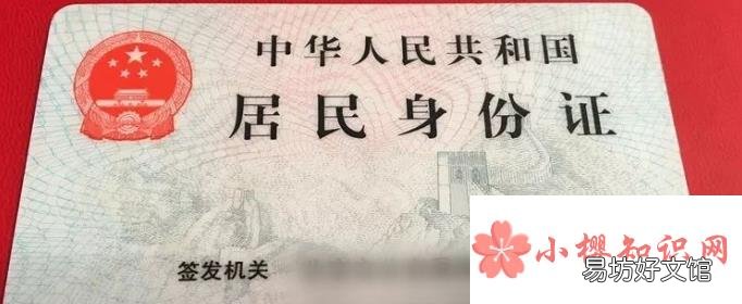 身份证照片要求是什么?
