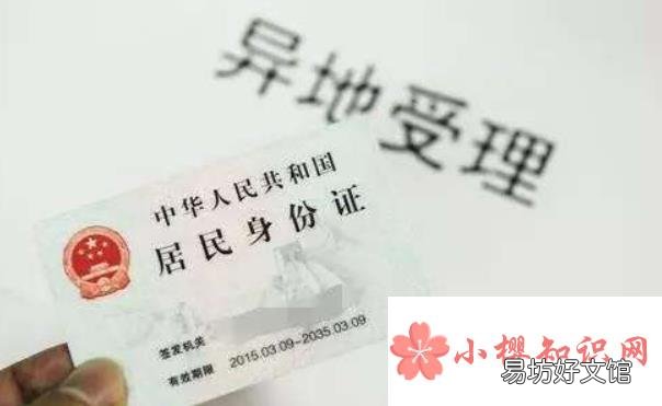 身份证照片要求是什么?