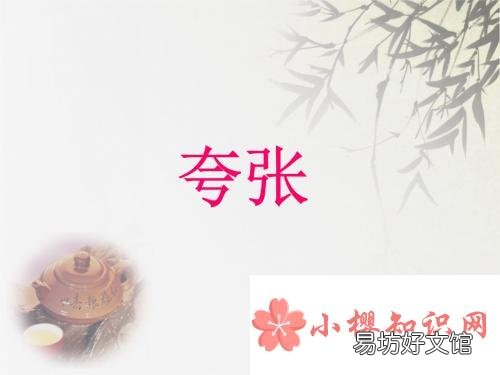 西沙群岛的海里一半是水一半是鱼是啥修辞手法？