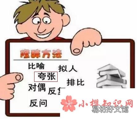 西沙群岛的海里一半是水一半是鱼是啥修辞手法？