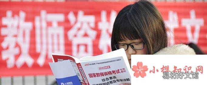 教资面试报名时间是什么时候?