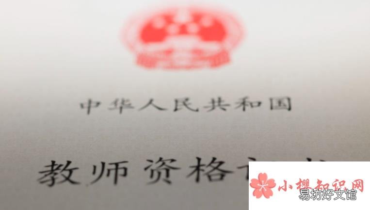 教资面试报名时间是什么时候?