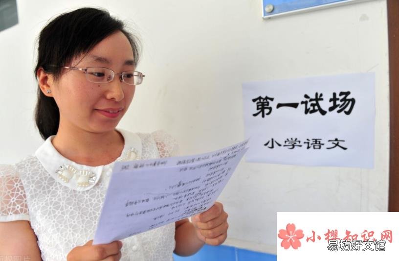 教资面试报名时间是什么时候?