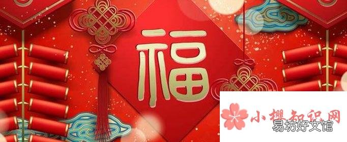 2021新年祝福语有哪些?