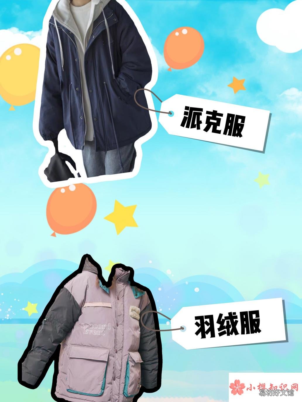 派克服和羽绒服哪个好?