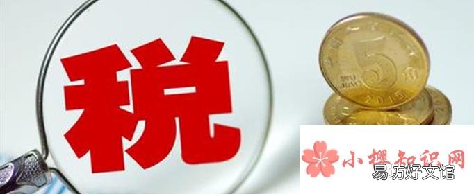 企业所得税怎么算?