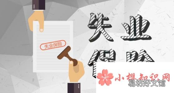 失业保险申领审核需要几天才通过?