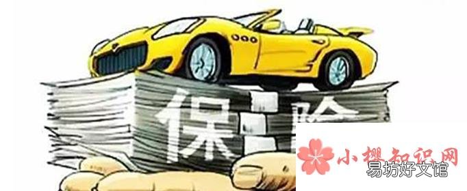 车险哪家保险公司好?