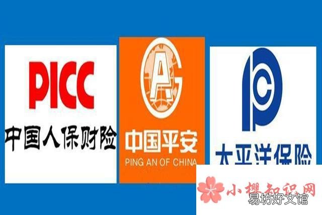 车险哪家保险公司好?