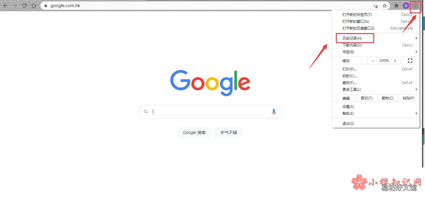 浏览器的历史记录在哪?