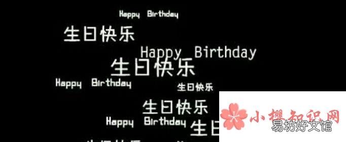 祝自己生日快乐的句子有哪些?