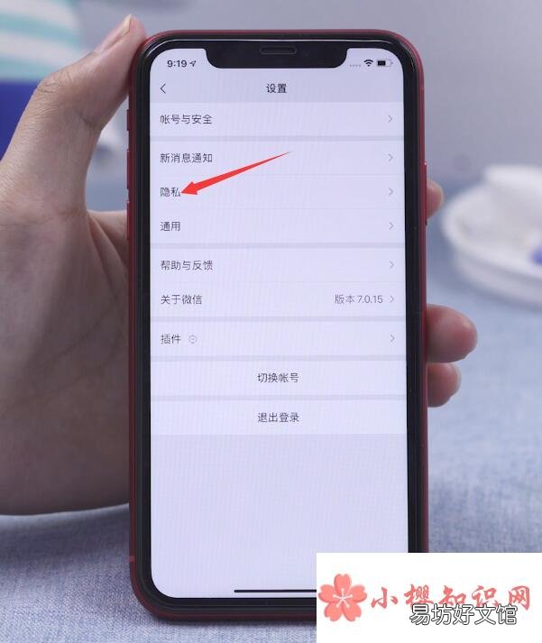 朋友圈怎么设置只可以看三天的内容？