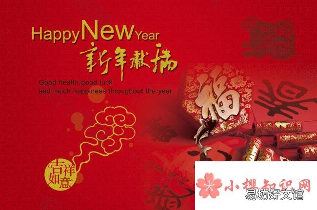新年贺卡内容怎么写?