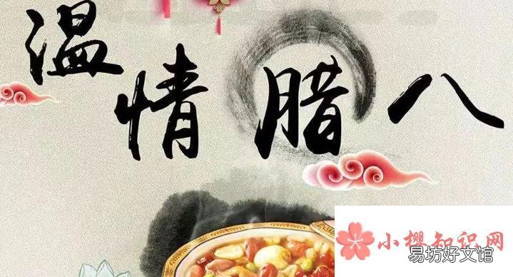 腊八节的由来和风俗是什么？