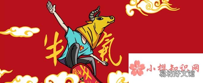 牛气冲天意思是什么？