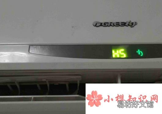 空调出现h5是怎么回事?