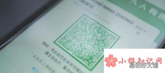 健康码黄码是什么意思?
