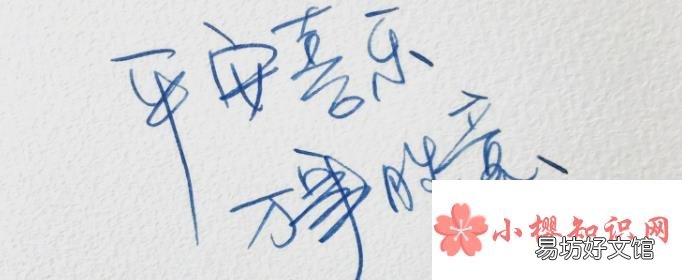 万事胜意搭配下一句是什么?