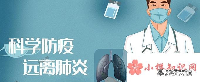 防疫宣传标语有哪些?