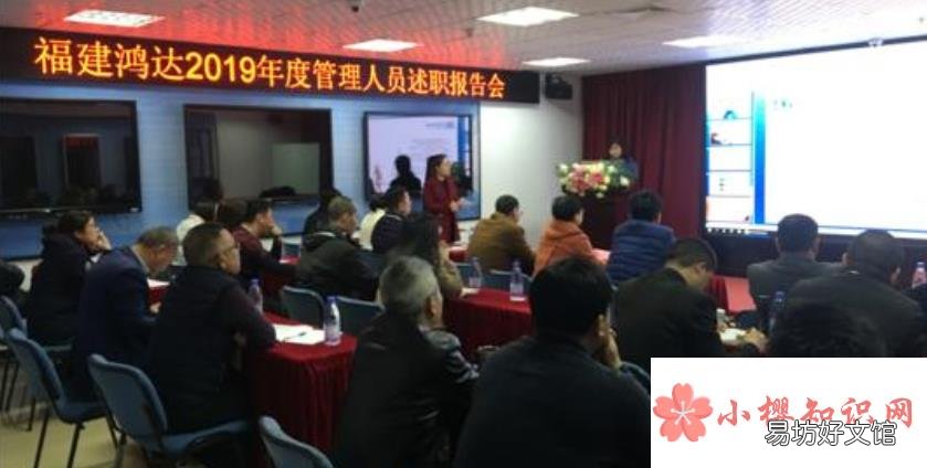 述职报告开场白怎么说？