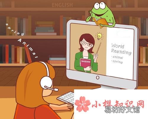 网课学英语的好处是什么？