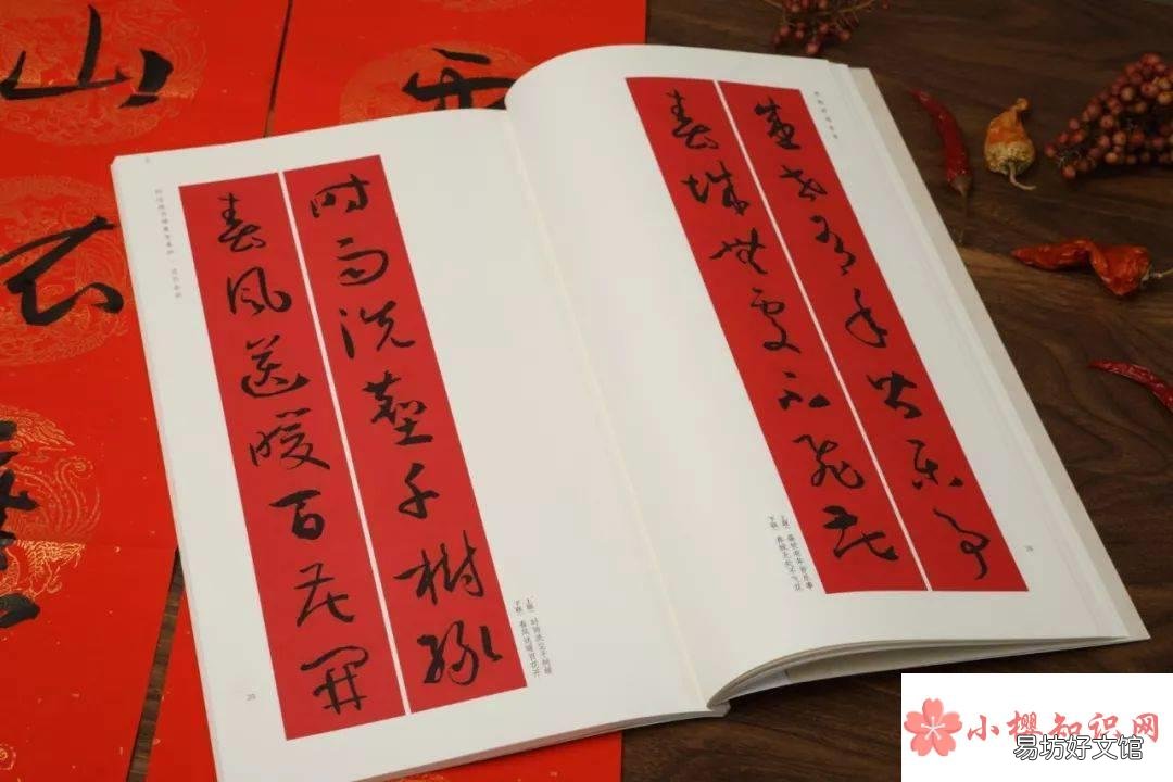 2021春节对联有哪些?