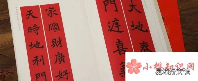 2021春节对联有哪些?