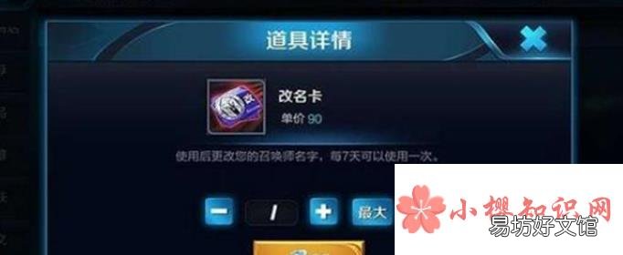 王者荣耀花藤缠绕名字怎么弄?