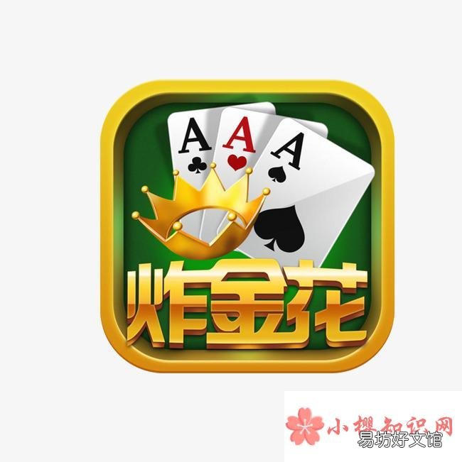 炸金花规则怎样的?